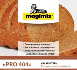 Улучшитель Мажимикс хлебопекарный PRO 404 «Осахаривание заварки»