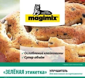 Улучшитель Мажимикс хлебопекарный с зеленой этикеткой «Ослабление клейковины»