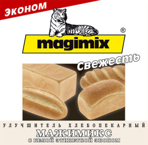 Улучшитель мажимикс хлебопекарный с белой этикеткой «Эконом»