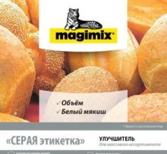 Улучшитель Мажимикс хлебопекарный с серой этикеткой «Объем+белый мякиш»