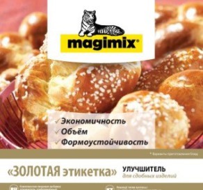 Улучшитель Мажимикс хлебопекарный с золотой этикеткой «Сдоба»