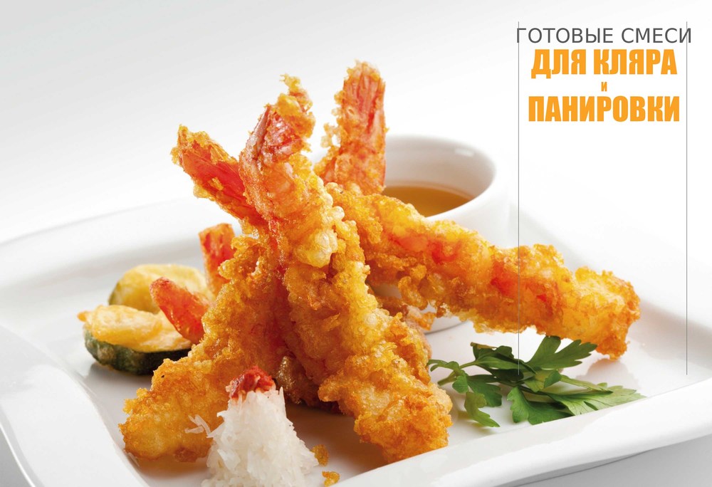 Смесь для кляра и панировки — Синком